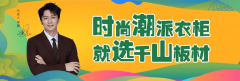 深耕木成品加工制制范畴