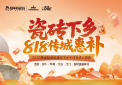娜丽莎瓷砖全国门店以2025无极石界、七星珍岩、